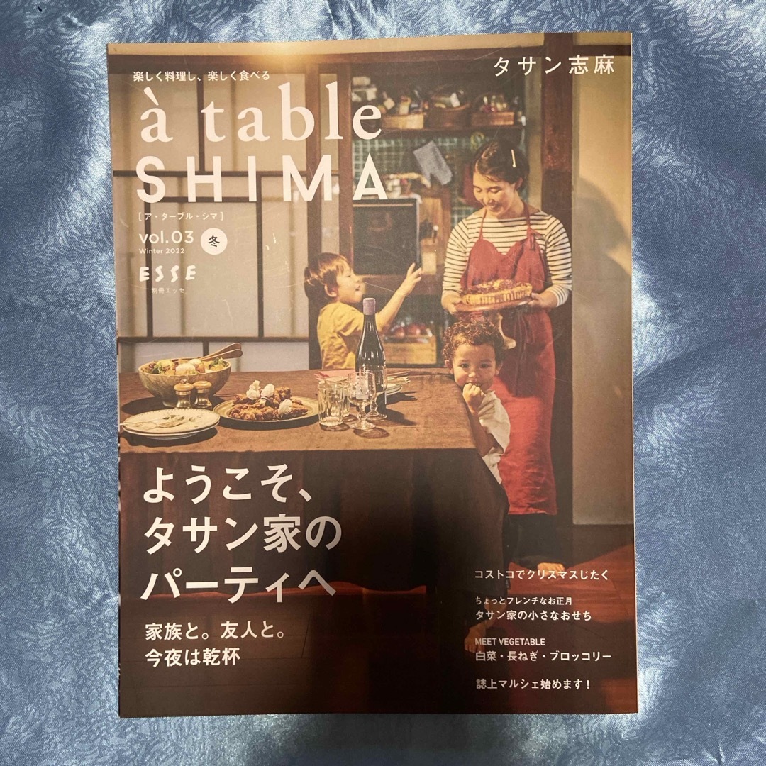 ａ　ｔａｂｌｅ　ＳＨＩＭＡ エンタメ/ホビーの本(料理/グルメ)の商品写真