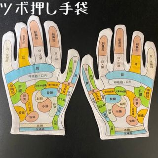 ツボ押し 手袋 ハンドケア 便利グッズ 保湿 ネイル ケア プチギフト(手袋)