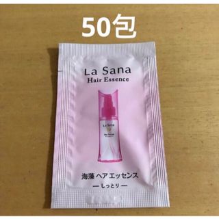 ラサーナ(LaSana)のラサーナ　海藻ヘアエッセンス　50包(ヘアケア)