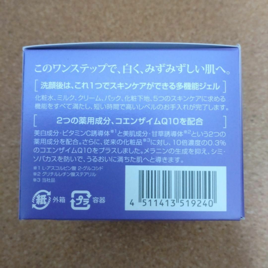 DHC(ディーエイチシー)の《2個セット》DHC薬用Qクイックジェル モイスト＆ホワイトニング100ｇ 新品 コスメ/美容のスキンケア/基礎化粧品(保湿ジェル)の商品写真