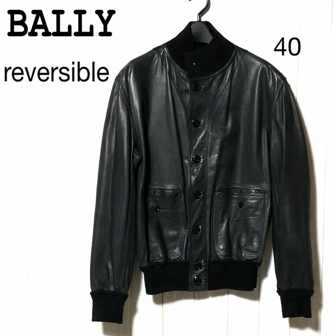 ★BALLY  バリー　レザージャケット　リバーシブル　イタリア製AGD190