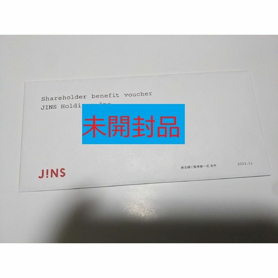 JINS 株主優待 未開封 チケットの優待券/割引券(ショッピング)の商品写真