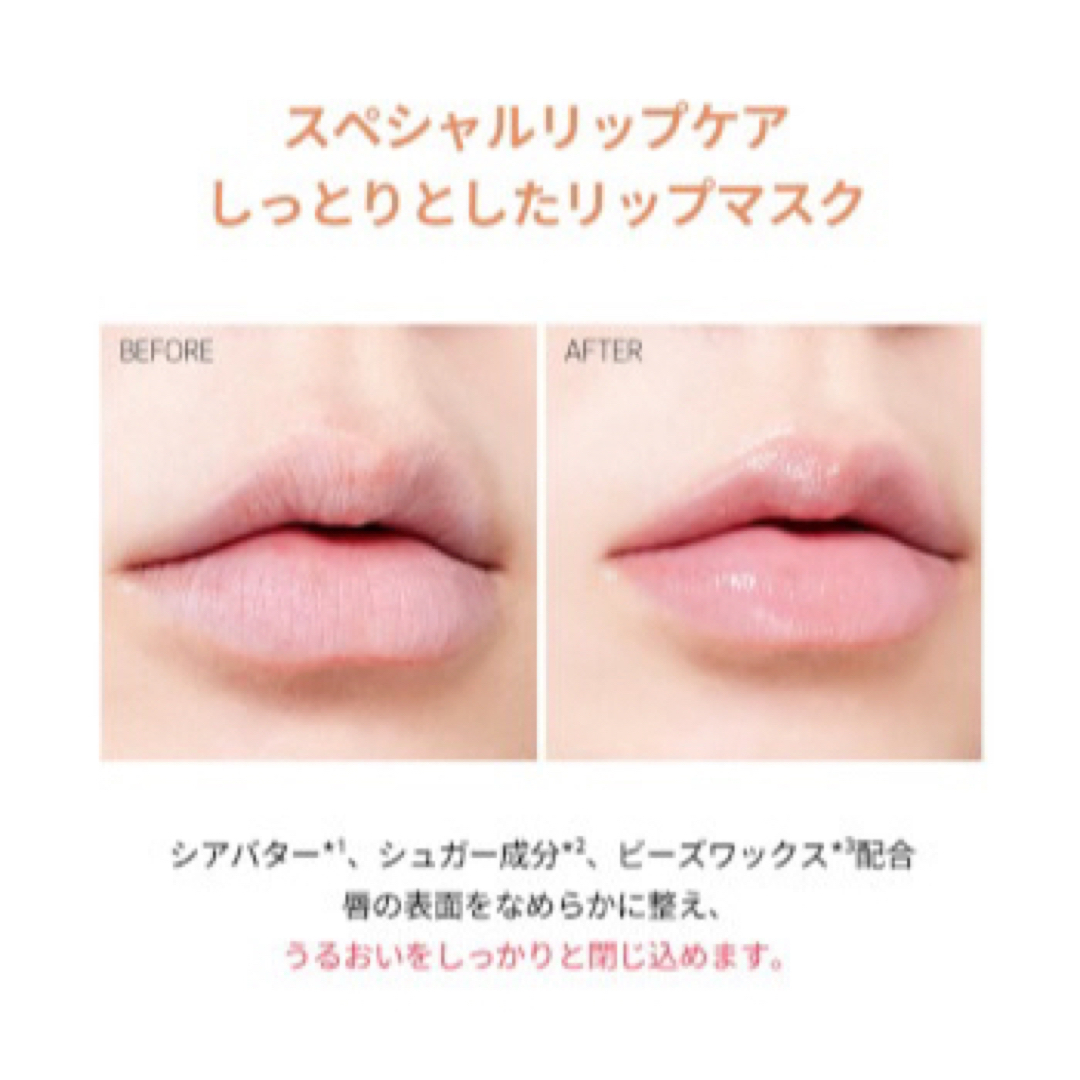 ETUDE HOUSE(エチュードハウス)のETUDE 乾く暇のない徹底保湿❤︎睡眠パック オーバーナイトリップマスク 角質 コスメ/美容のベースメイク/化粧品(リップグロス)の商品写真