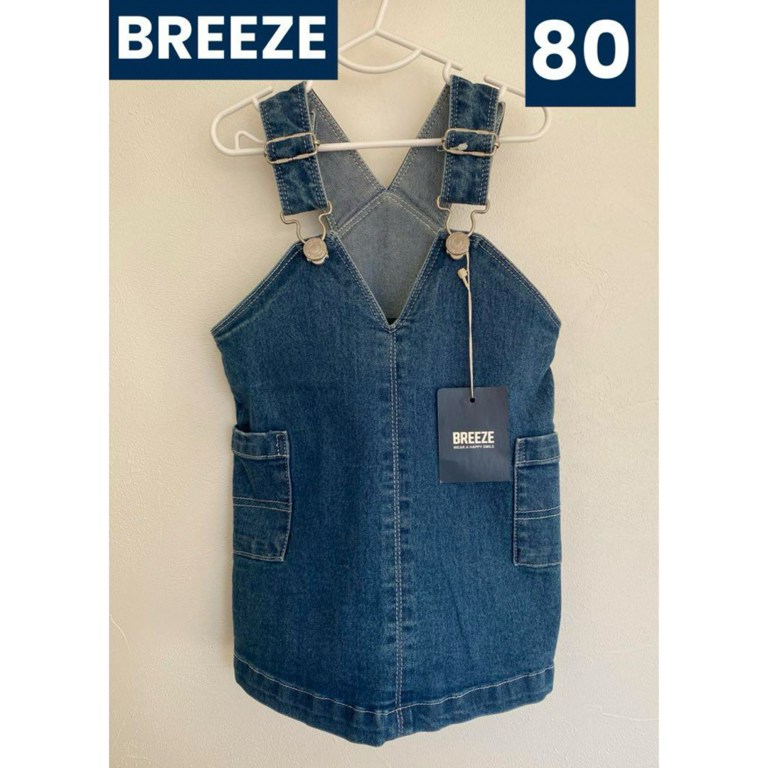 BREEZE(ブリーズ)の【新品、未使用、タグ付き】BREEZE 80 ストレッチジャンパースカート キッズ/ベビー/マタニティのキッズ服女の子用(90cm~)(スカート)の商品写真