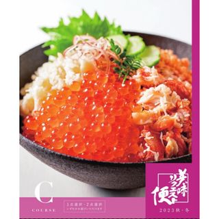 ダイマル(大丸)の【未開封】美味リクエスト便 Cコース(¥11,000)      大丸松坂屋(ショッピング)