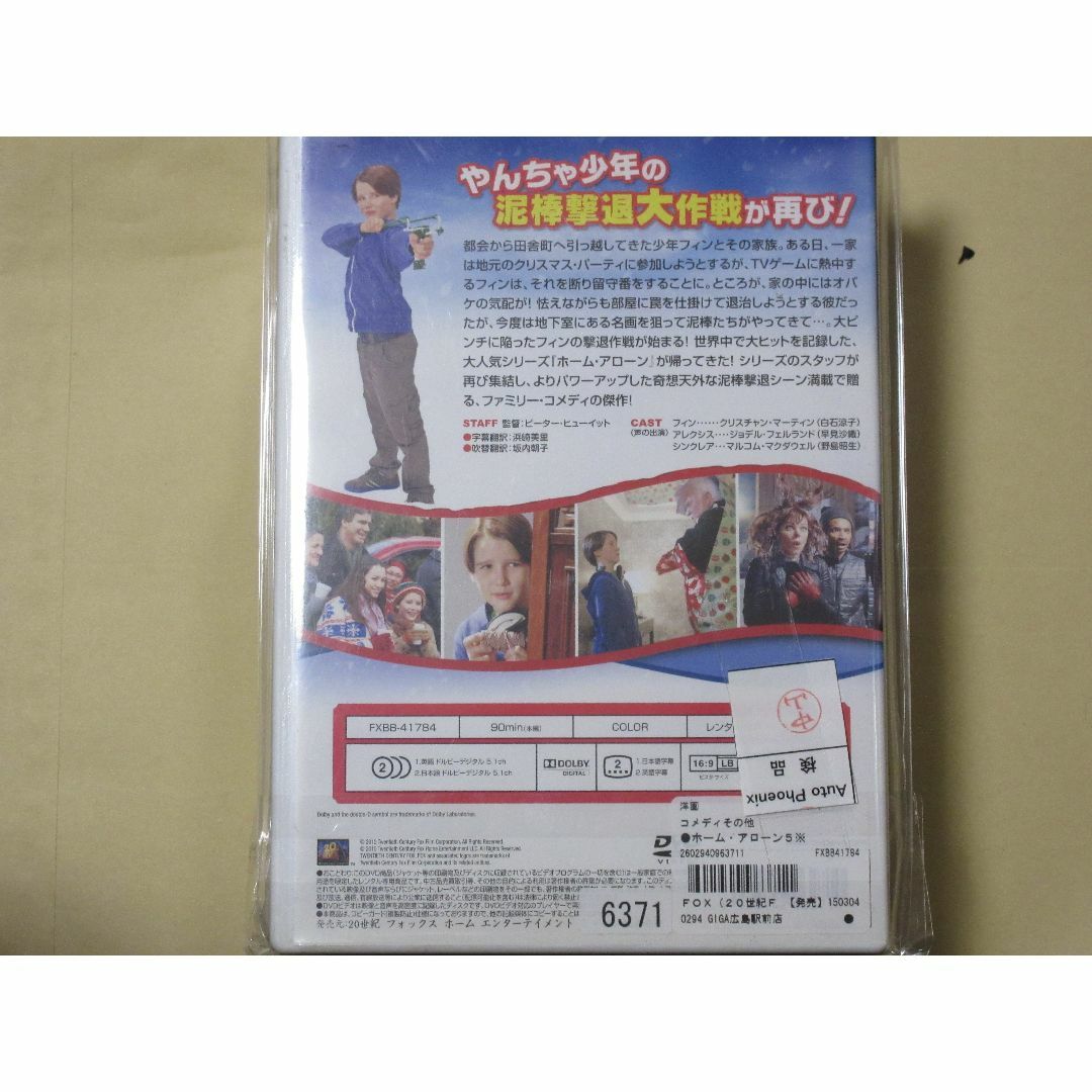 ホーム・アローン5（レンタル版）日本語吹替付 の通販 by