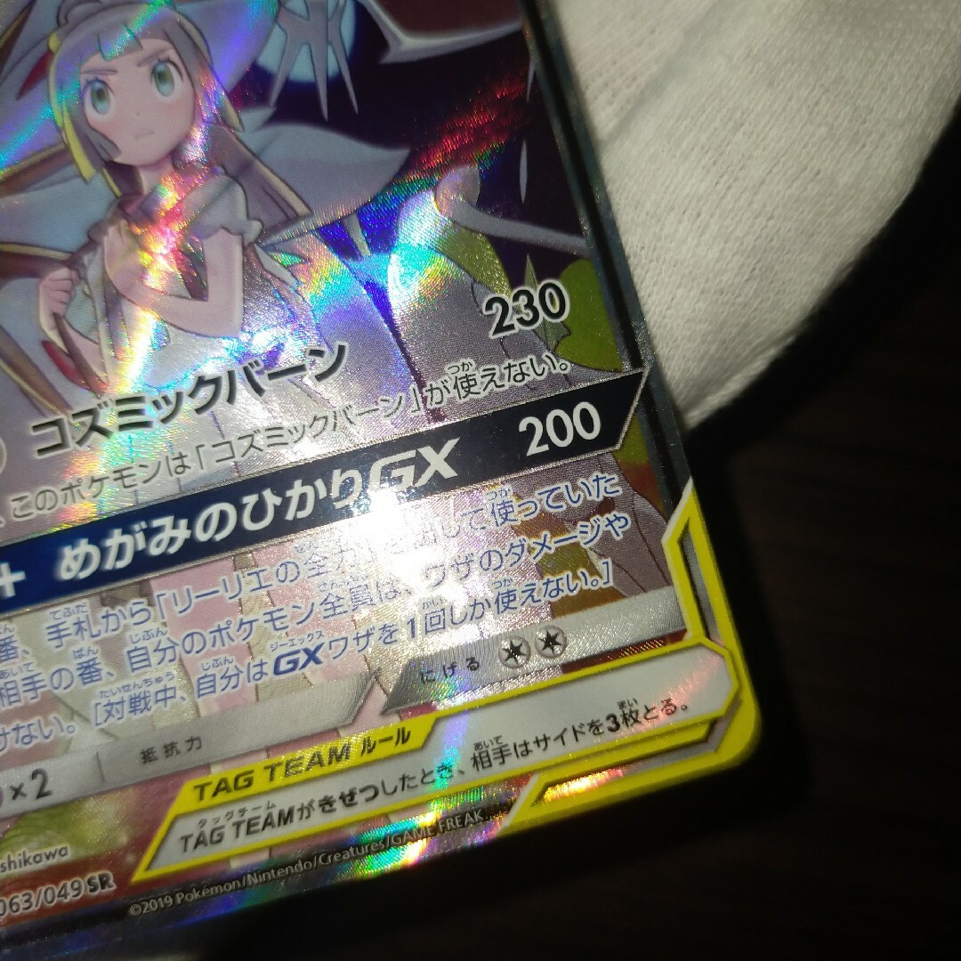 ポケモンカード ソルガレオ・ルナアーラ gx sa ポケモンカード ソルガレオ・ルナアーラ gx sa