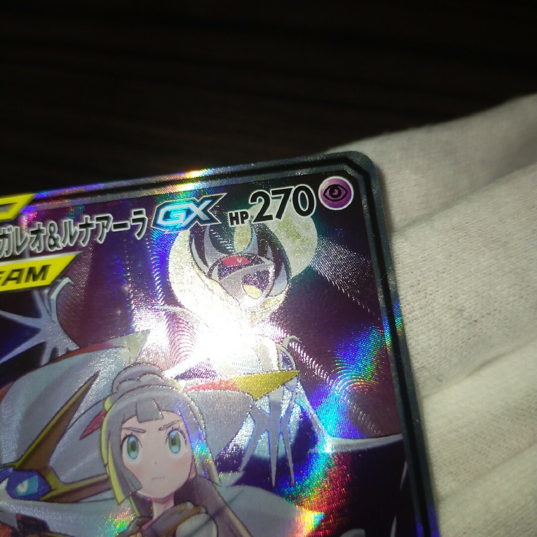 ポケモンカード ソルガレオ・ルナアーラ gx sa ポケモンカード ソルガレオ・ルナアーラ gx sa