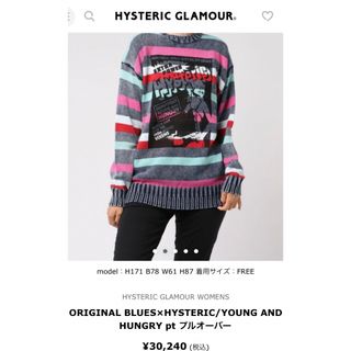 ヒステリックグラマー(HYSTERIC GLAMOUR)のハンドメイドyssr様専用 美品 HYSTERIC GLAMOUR プルオーバー(ニット/セーター)