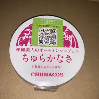 チュラコス(CHURACOS)の ちゅらかなさ 30g チュラコス　新品　未開封(オールインワン化粧品)