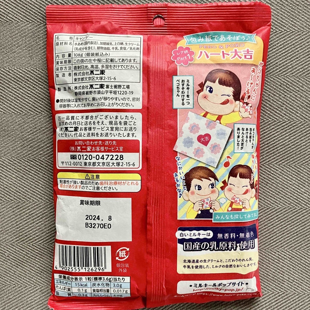 お菓子1200円超詰め合わせ★メルティーキッス☆クランキー☆ミルキー☆クロレッツ 食品/飲料/酒の食品(菓子/デザート)の商品写真