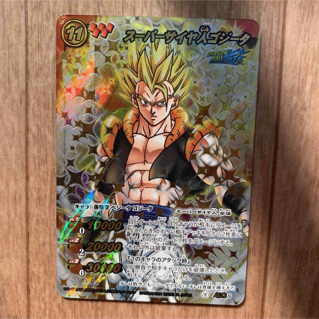 ドラゴンボール ミラクルバトルカードダス スーパーサイヤ人ゴジータ キラ カード | フリマアプリ ラクマ