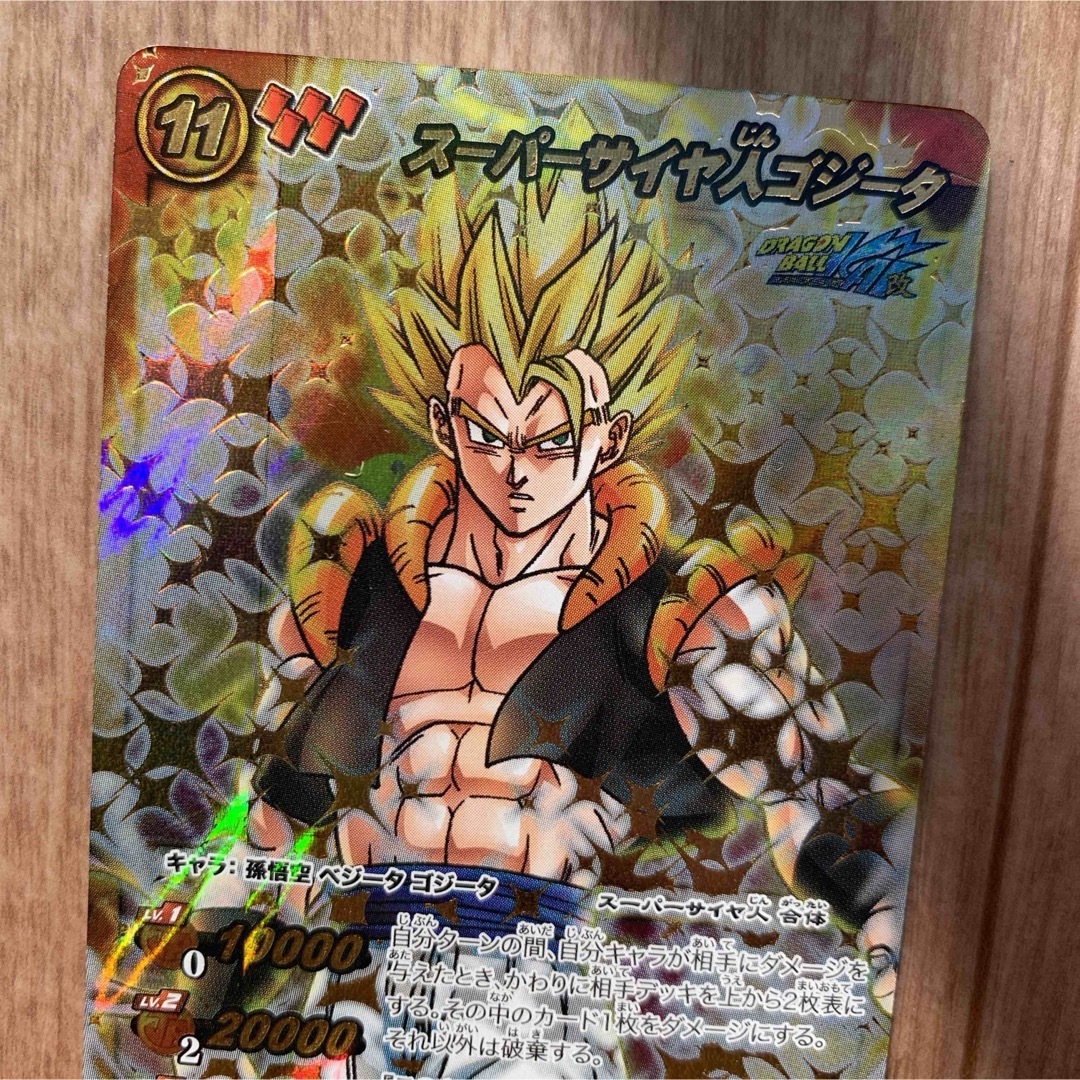 ドラゴンボール ミラクルバトルカードダス スーパーサイヤ人ゴジータ キラ カード