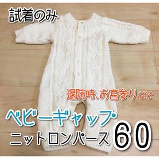 ベビーギャップ(babyGAP)の【美品】温かい！ babyGAP ベビーギャップ ニットロンパース 60(ロンパース)