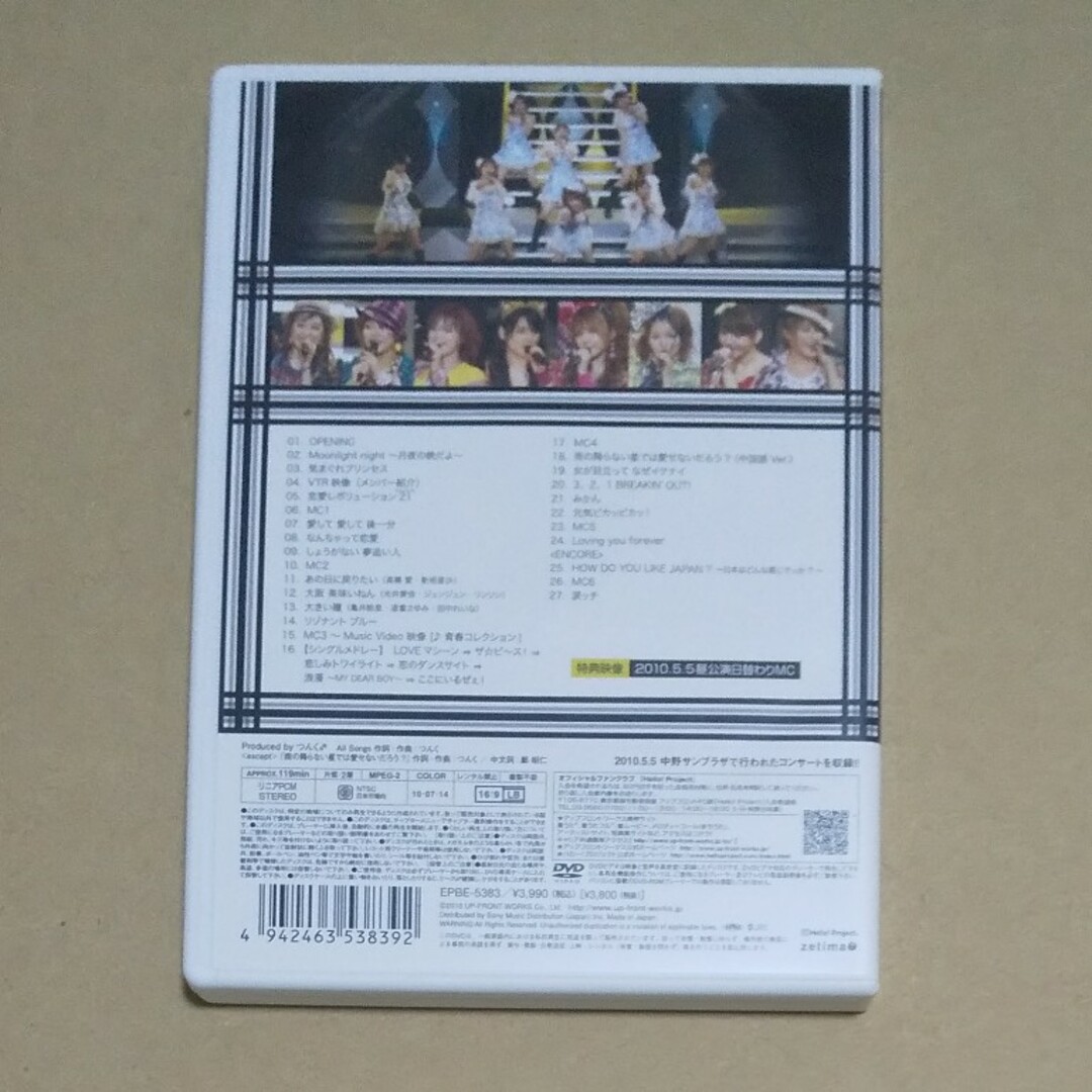 HELLO！PROJECT(ハロープロジェクト)のモーニング娘。コンサートツアー2010春〜ピカッピカッ！〜 DVD エンタメ/ホビーのDVD/ブルーレイ(ミュージック)の商品写真