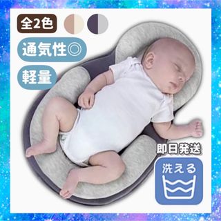 ベッドインベッド 新生児 ベビー クッション 背中スイッチ 通気性 グレー (ベビー布団)