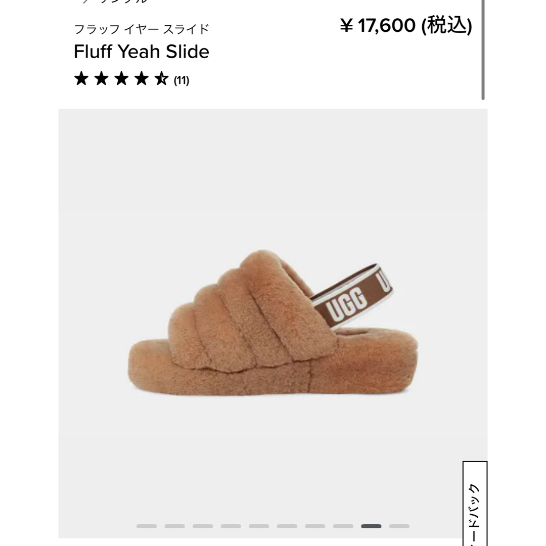 UGG(アグ)の【お値下げ】UGG フラッフイヤースライド ピンク レディースの靴/シューズ(サンダル)の商品写真