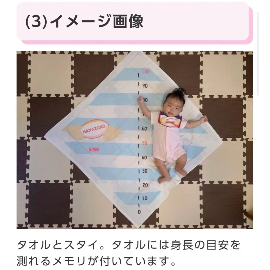 新品   東大阪  花園 ラグビー 身長  メモリ タオル  おくるみ キッズ/ベビー/マタニティのこども用ファッション小物(おくるみ/ブランケット)の商品写真