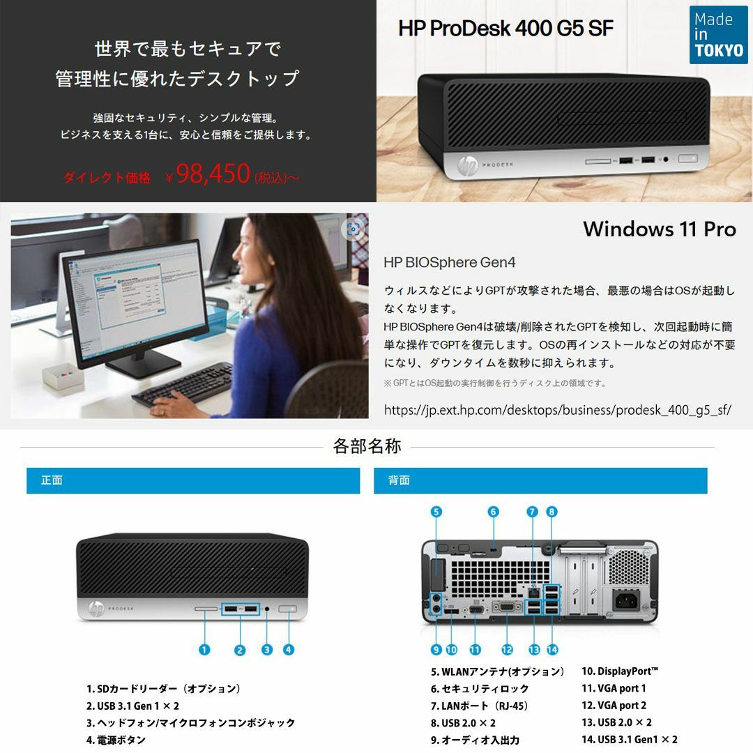 HP(ヒューレットパッカード)のHP 400G5 第8世代i5 8500/16/SSD500/BL/Office スマホ/家電/カメラのPC/タブレット(ノートPC)の商品写真