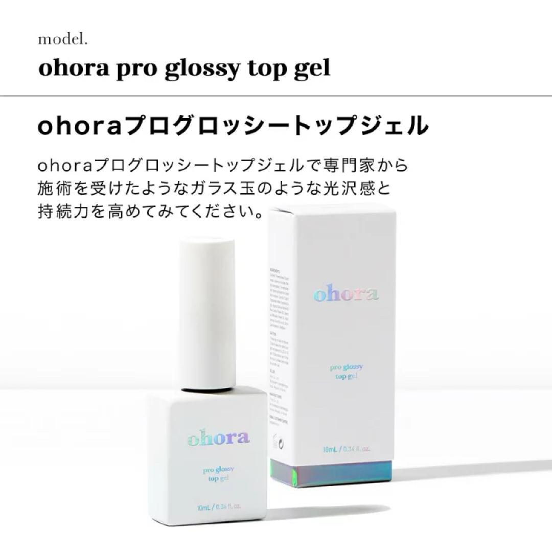 ohora(オホーラ)のPro easy dual stick：プログロッシートップジェル コスメ/美容のネイル(ネイル用品)の商品写真