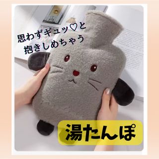 【24時間以内発送】湯たんぽ　ゆたんぽ　冬　暖房機器　寝具グッズ　可愛い　(日用品/生活雑貨)