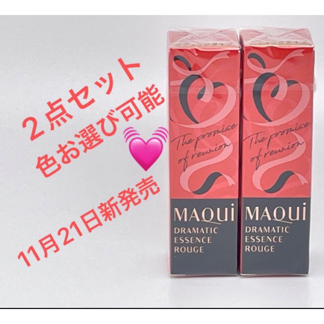 MAQuillAGE(マキアージュ)のマキアージュ ドラマティックエッセンスルージュ 口紅 リップグロス　2点セット コスメ/美容のベースメイク/化粧品(口紅)の商品写真