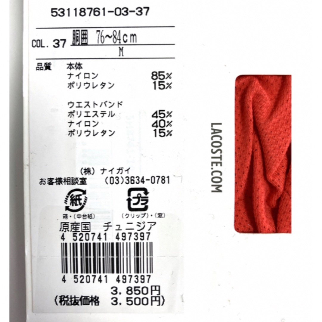 LACOSTE(ラコステ)のLACOSTE  ラコステ　ボクサーパンツ  コーラル　日本サイズM   13 メンズのアンダーウェア(ボクサーパンツ)の商品写真