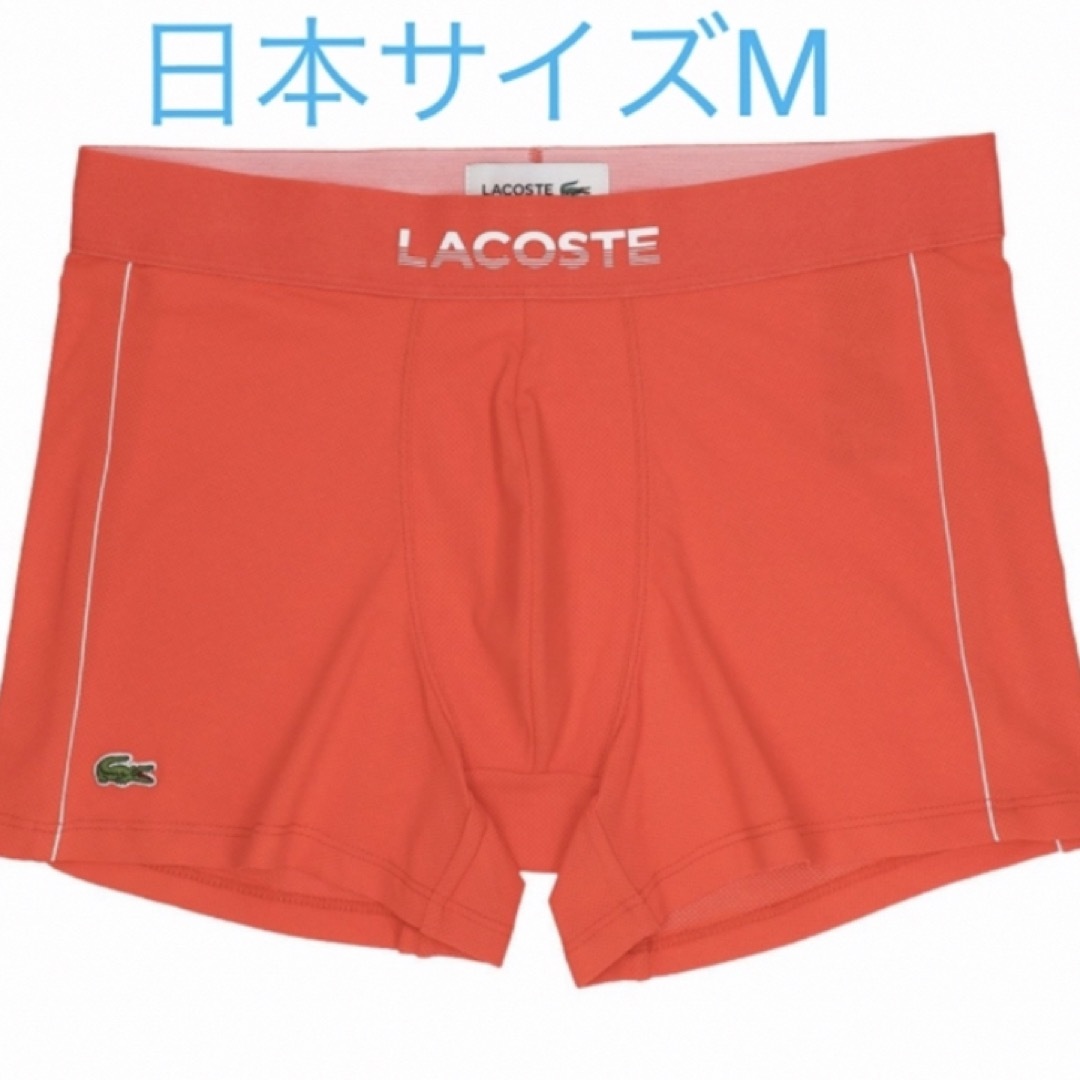 LACOSTE(ラコステ)のLACOSTE  ラコステ　ボクサーパンツ  コーラル　日本サイズM   13 メンズのアンダーウェア(ボクサーパンツ)の商品写真