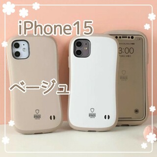 iPhone15 iPhoneケース ベージュ ラテカラー かわいい 韓国 新品(iPhoneケース)