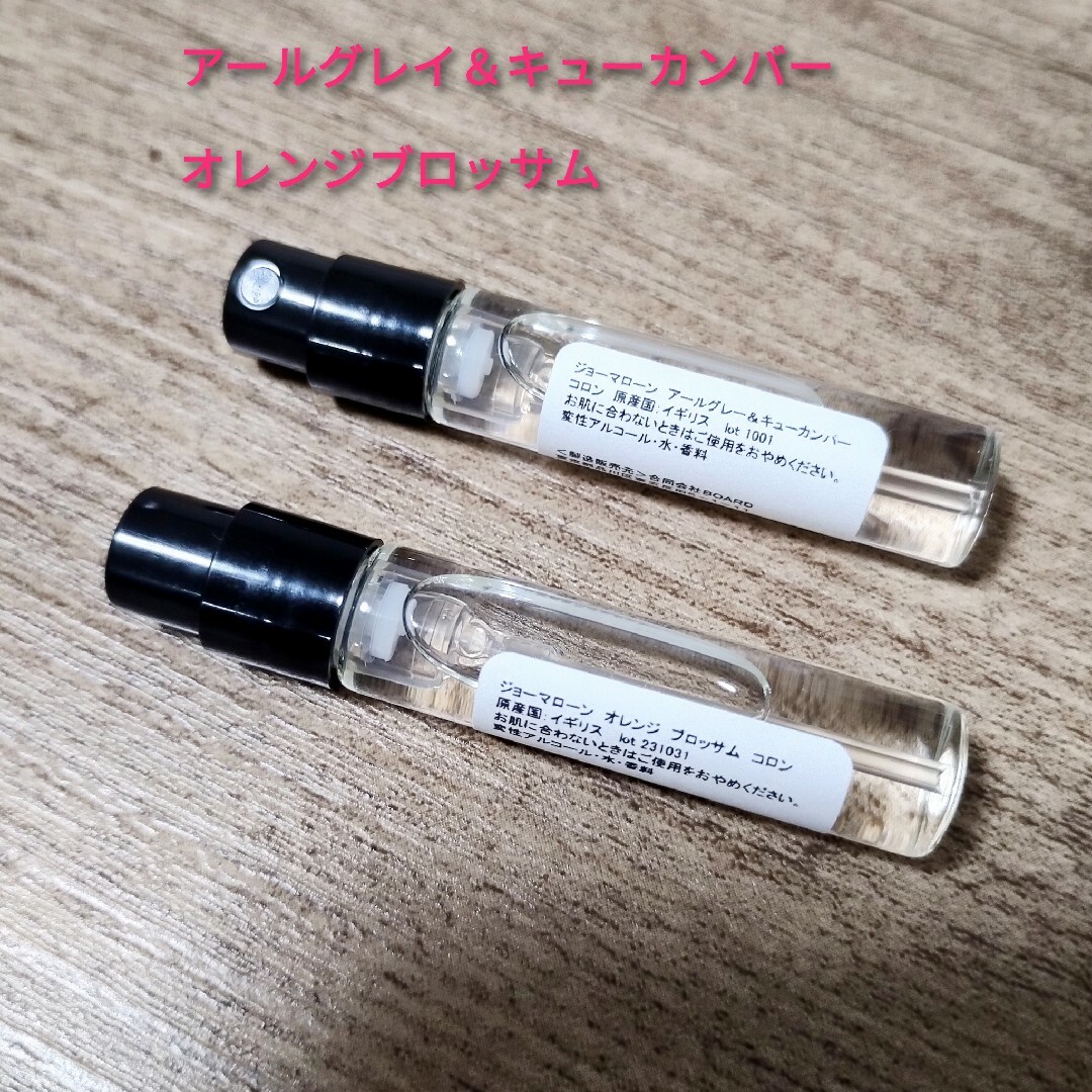 Jo Malone(ジョーマローン)のジョーマローン　香水 【3ml】JO MALONE コスメ/美容の香水(ユニセックス)の商品写真