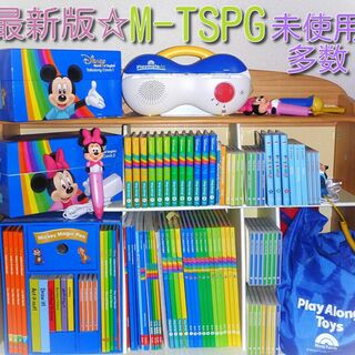 ディズニー(Disney)の最新版☆M-TSPG　ディズニー英語システム　DWE　ワールドファミリー(知育玩具)