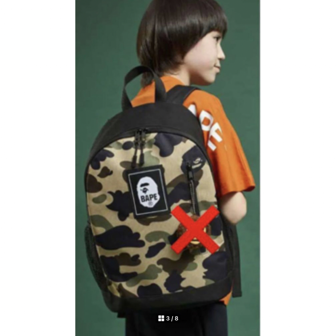 A BATHING APE アベイシングエイプ キッズリュック宝島社付録の A BATHING APE アベイシングエイプ キッズリュック宝島社付録の
