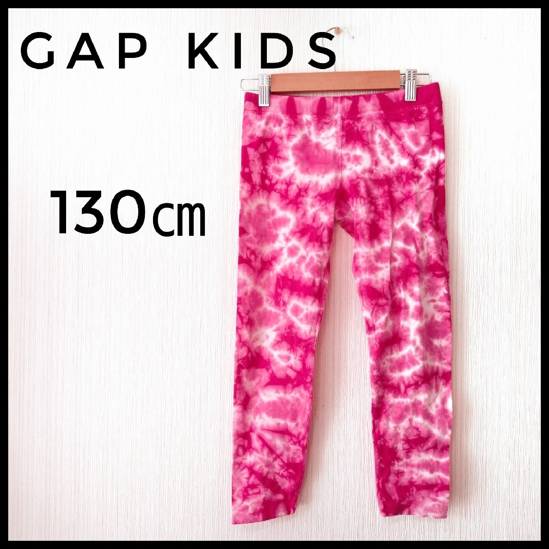 GAP Kids(ギャップキッズ)のGap kids 130cm スキニー スパッツ ピンク ホワイト まだら模様 キッズ/ベビー/マタニティのキッズ服女の子用(90cm~)(パンツ/スパッツ)の商品写真