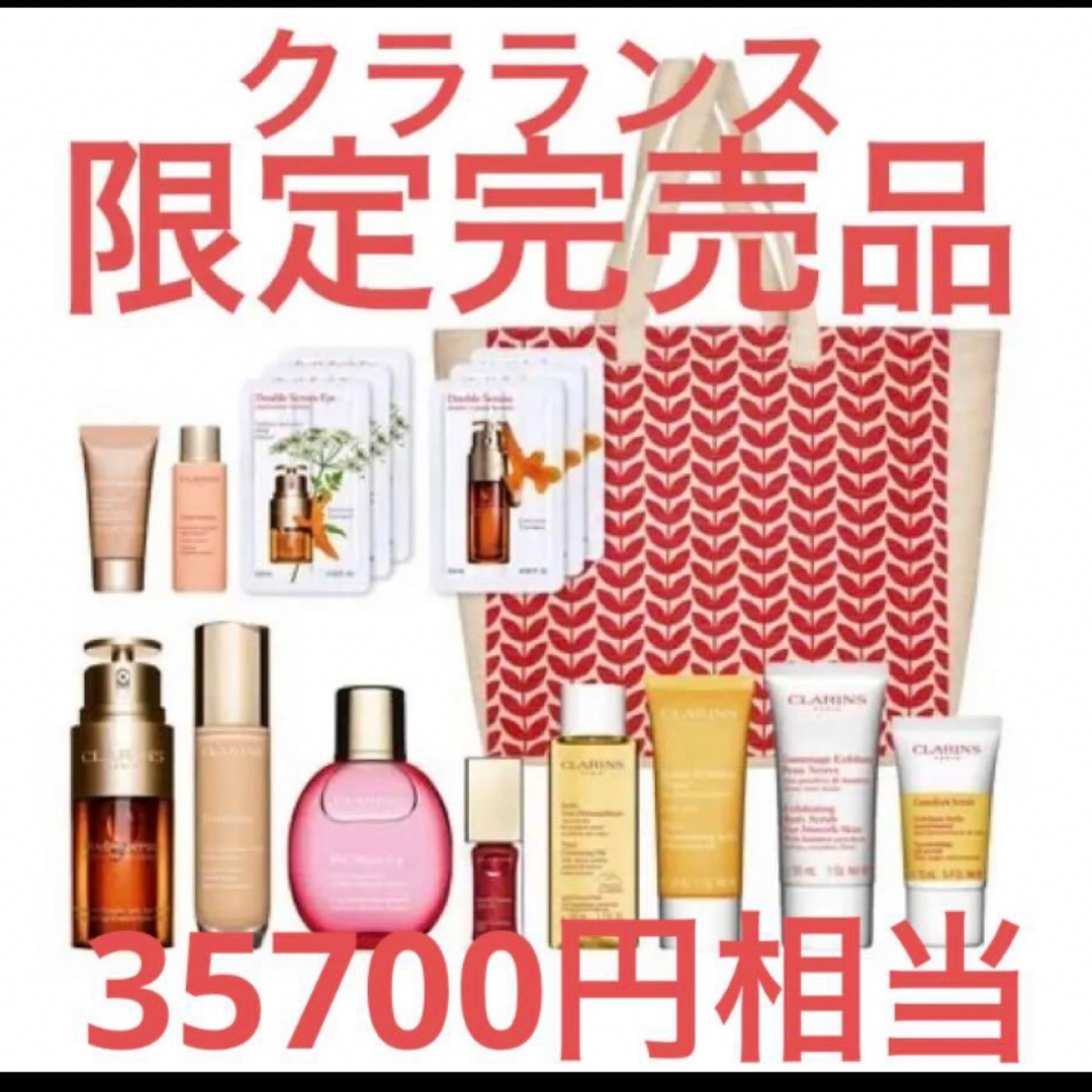 CLARINS(クラランス)の新品クラランスハッピーバッグダブルセーラムEXフィックスメイクアップ17点セット コスメ/美容のスキンケア/基礎化粧品(美容液)の商品写真