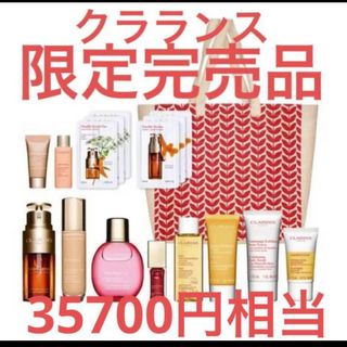 クラランス(CLARINS)の新品クラランスハッピーバッグダブルセーラムEXフィックスメイクアップ17点セット(美容液)