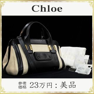 クロエ アリス バッグの通販 200点以上 | Chloeのレディースを買うなら