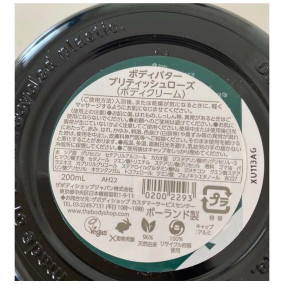 THE BODY SHOP(ザボディショップ)のTHEBODYSHOP ボディバター ブリティッシュローズ  コスメ/美容のボディケア(ボディクリーム)の商品写真