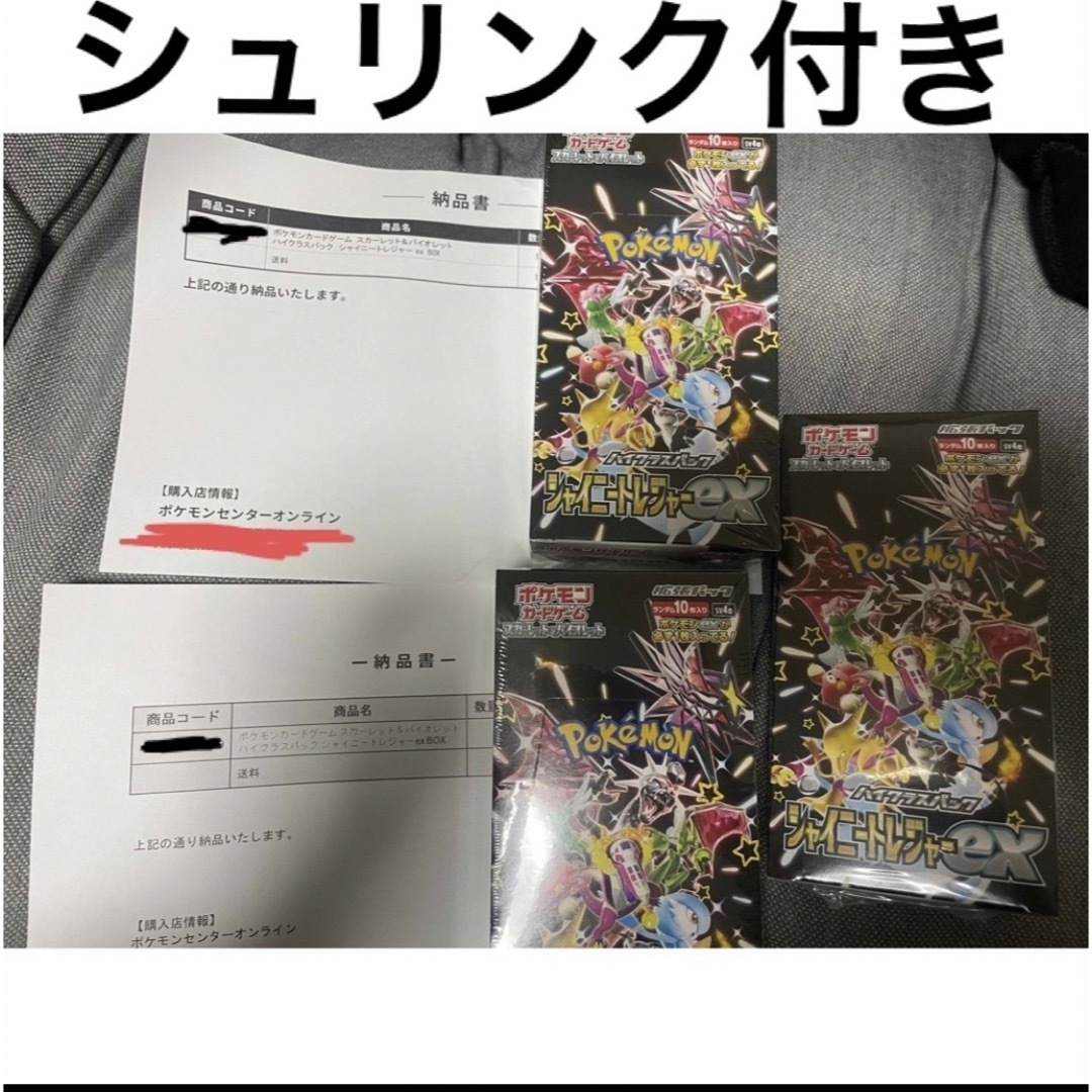 シャイニートレジャーbox シャイニートレジャーbox