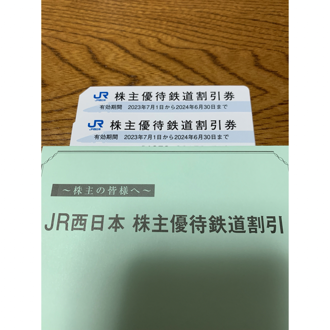 JR西日本　株主優待割引券　２枚 チケットの乗車券/交通券(鉄道乗車券)の商品写真