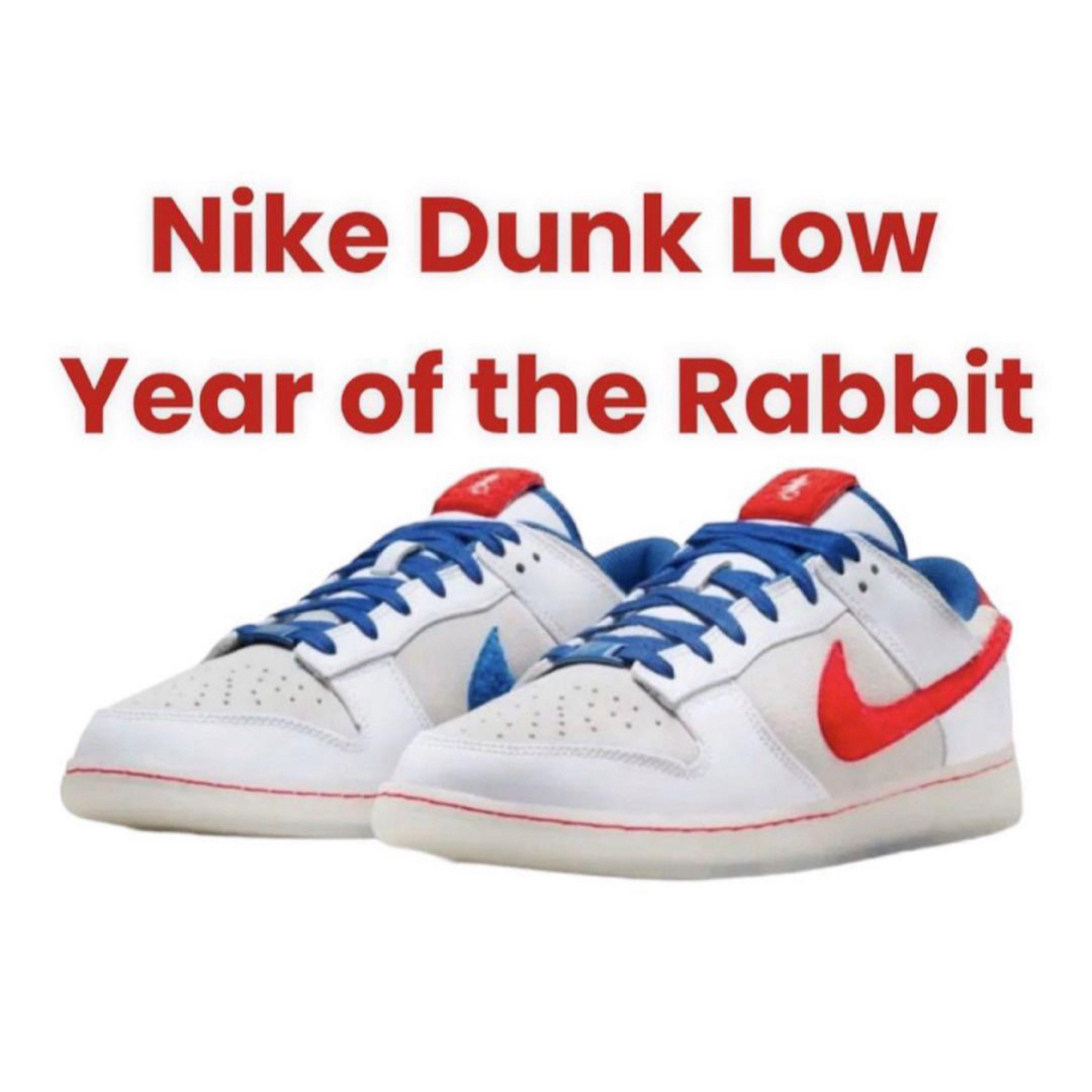 NIKE(ナイキ)のNike Dunk Low Year of the Rabbit ナイキ ダンク メンズの靴/シューズ(スニーカー)の商品写真