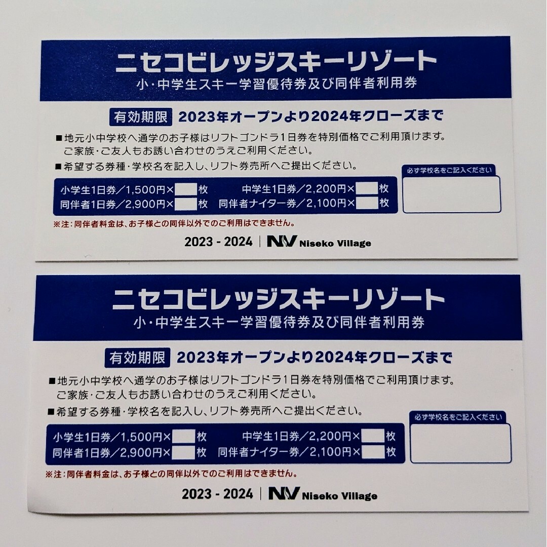 ニセコ アンヌプリ リフト券 40時間 - スポーツ