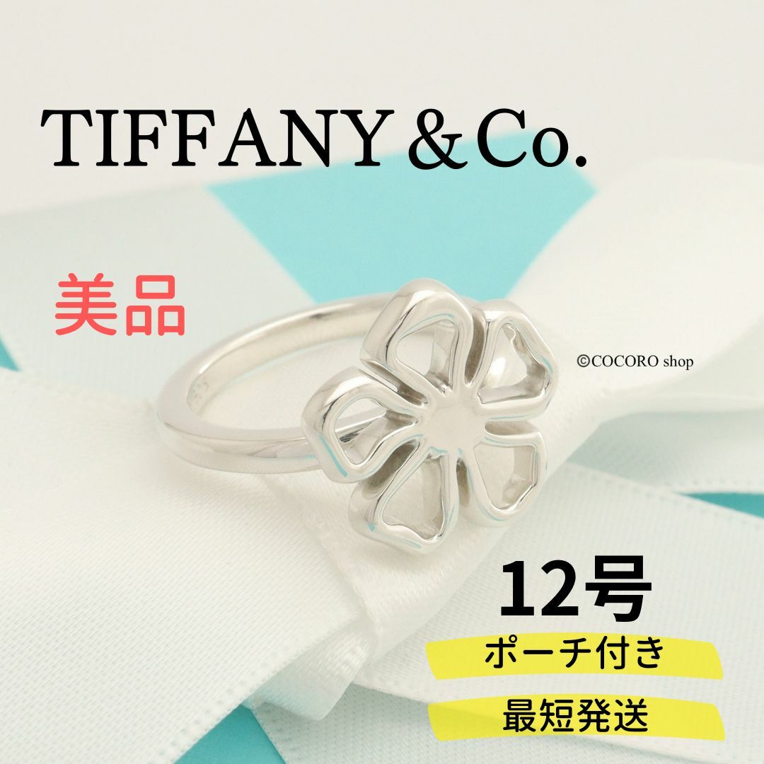 新春福袋2023 【美品】TIFFANY＆Co. ワンピースMATURE ハイビスカス