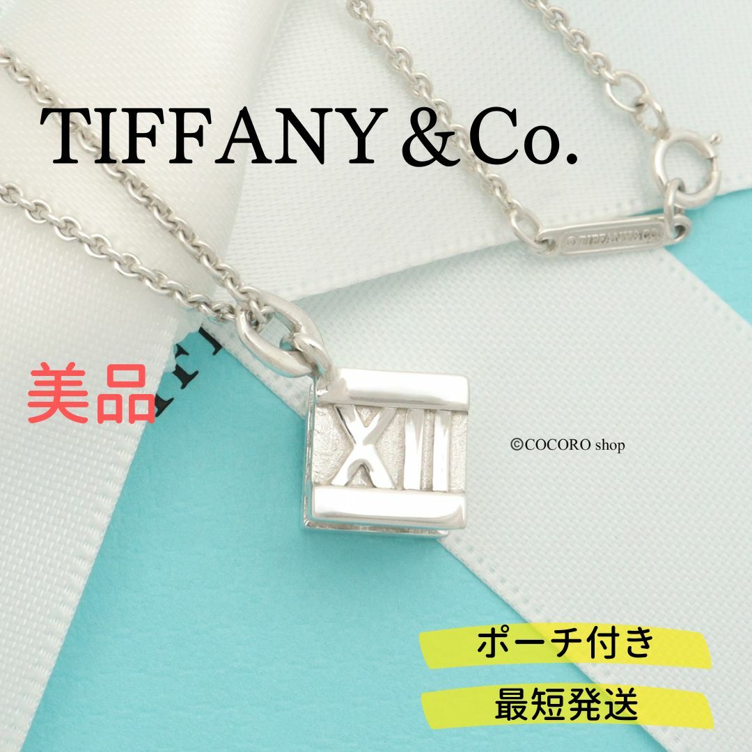 【美品】TIFFANY&Co. アトラス キューブ ネックレス AG925約41㎝モチーフサイズ