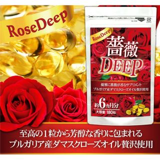 ●　ローズサプリ 薔薇DEEP 約６ヶ月分 口臭防止サプリ  エチケット(その他)