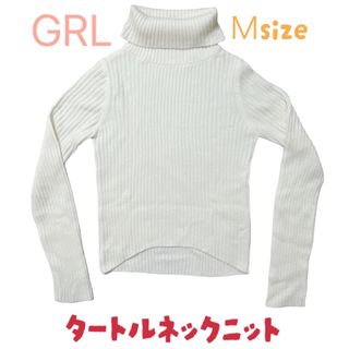 グレイル(GRL)の最終値下げ‼️白タートルネックニット✨(ニット/セーター)