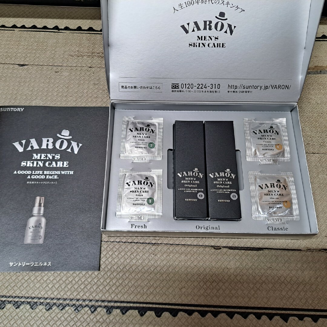 サントリー - ヴァロン VARON サントリー オリジナル 20ml×2本 保湿