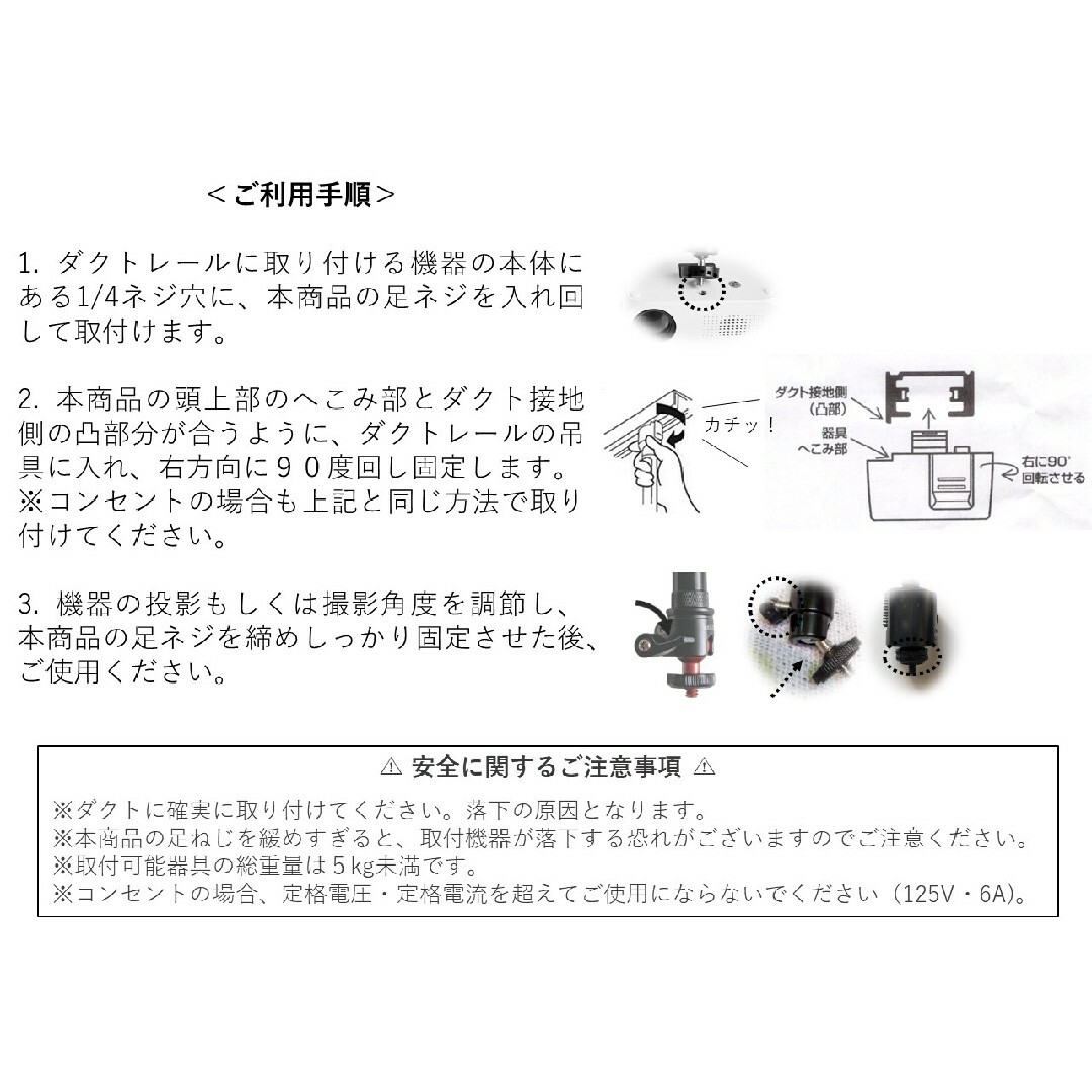 ２Ｗａｙ変換式　ダクトレール　フィクサー（コンセントプラグ無し） スマホ/家電/カメラのテレビ/映像機器(プロジェクター)の商品写真