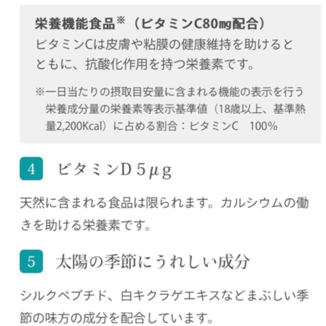 sunsorit(サンソリット)の【2袋】サンソリット【UVlock ユーブロック30粒】正規品　飲む日焼け止め コスメ/美容のボディケア(日焼け止め/サンオイル)の商品写真