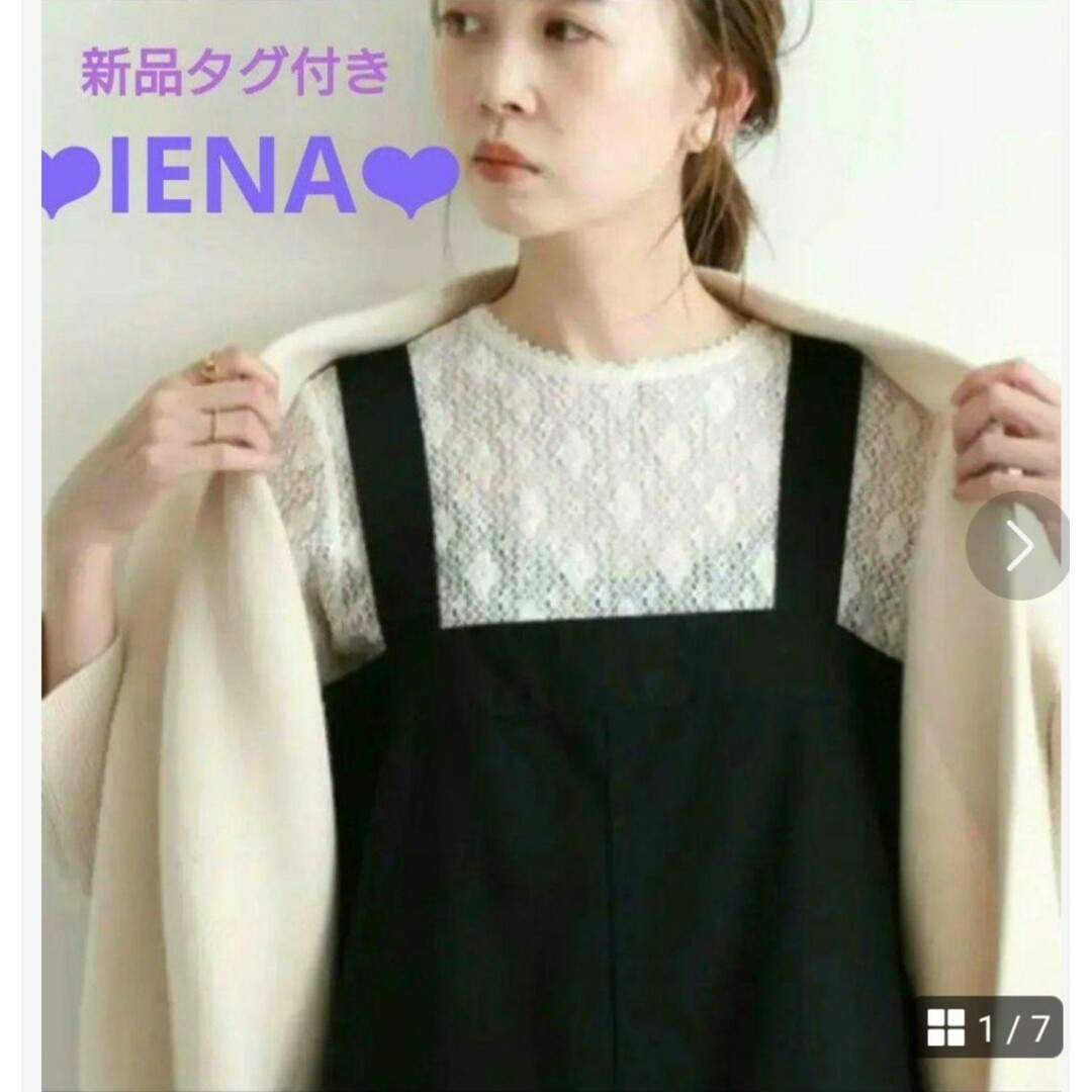 トップス新品タグ付き♡イエナ♡ストレッチレースプルオーバー♡トップス