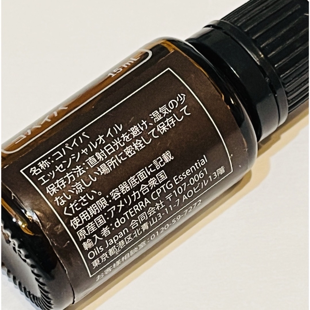 doTERRA(ドテラ)の正規品　コパイバ　doTERRA ドテラ　15ml 新品　エッセンシャルオイル コスメ/美容のリラクゼーション(エッセンシャルオイル（精油）)の商品写真